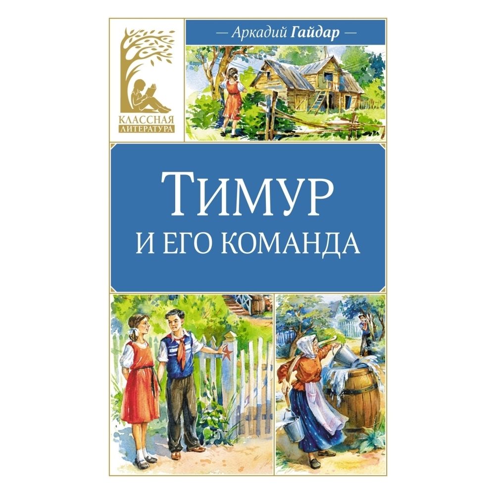 В серии представлены <b>книги</b>, входящие в школьную программу и рекомендованные...