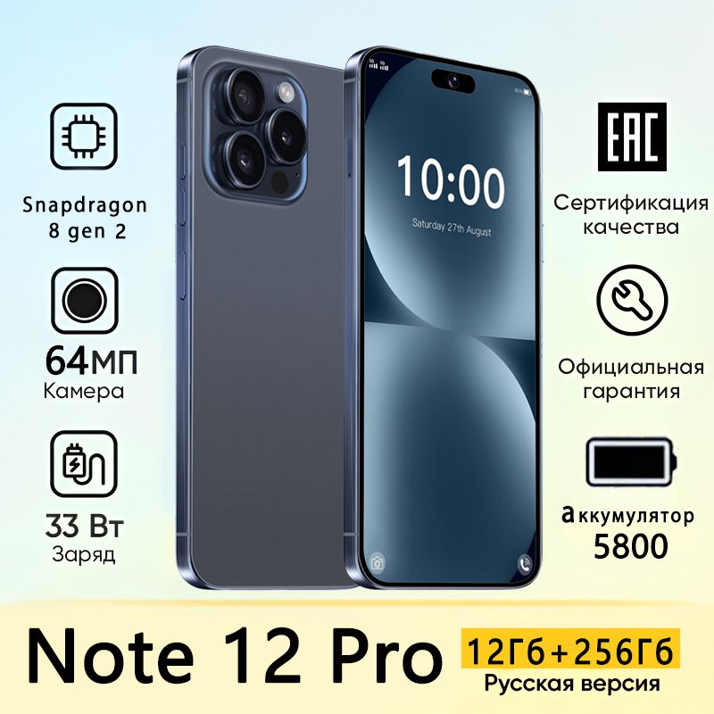 ZUNYIСмартфонNote12ProРостест(EAC)12/256ГБ,светло-синий