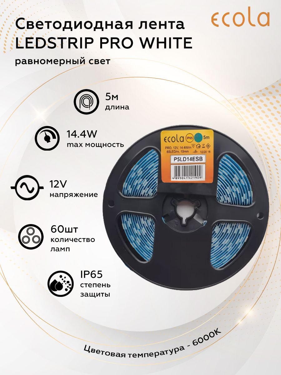 СветодиоднаялентаEcola12V6000K18Lm/LED1080Lm/m5м.