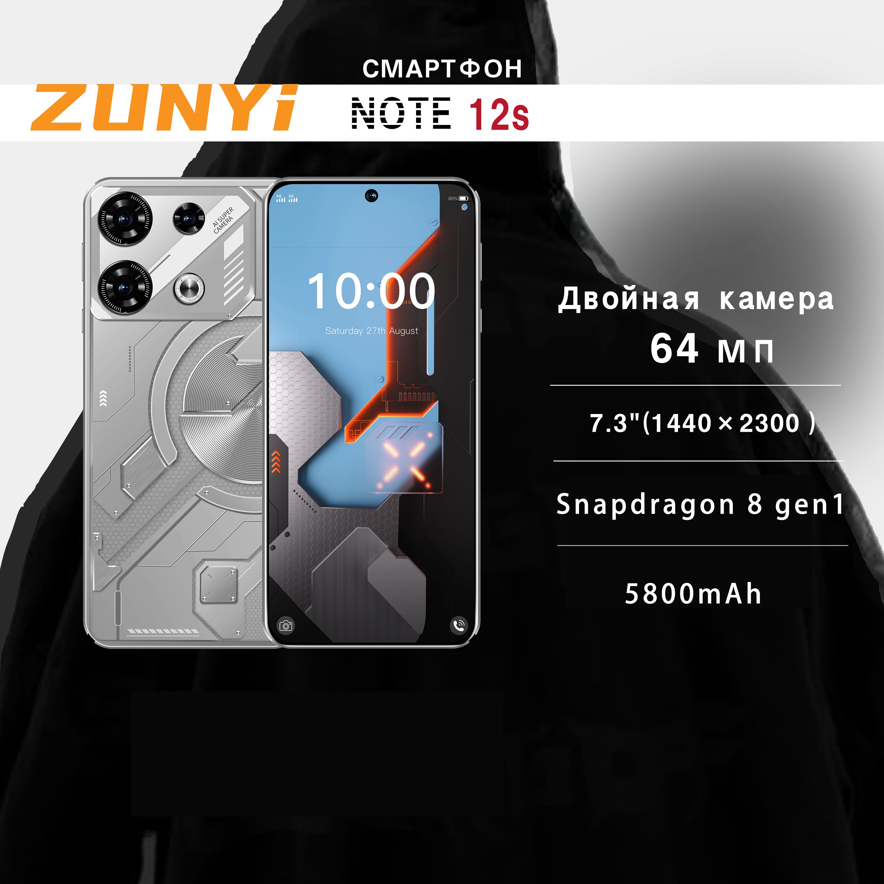 ZUNYI Смартфон Note 12s GT 10 Pro Ростест (EAC) 6/128 ГБ, серебристый