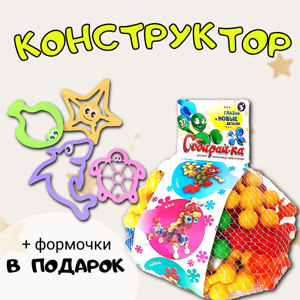 КонструкторСобирай-Ка