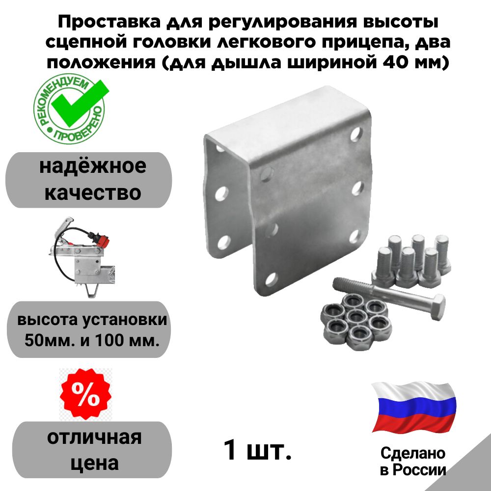 Сцепная головка для прицепов