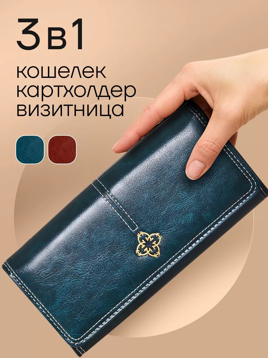 КошелекбольшойизэкокожинакнопкеPursell