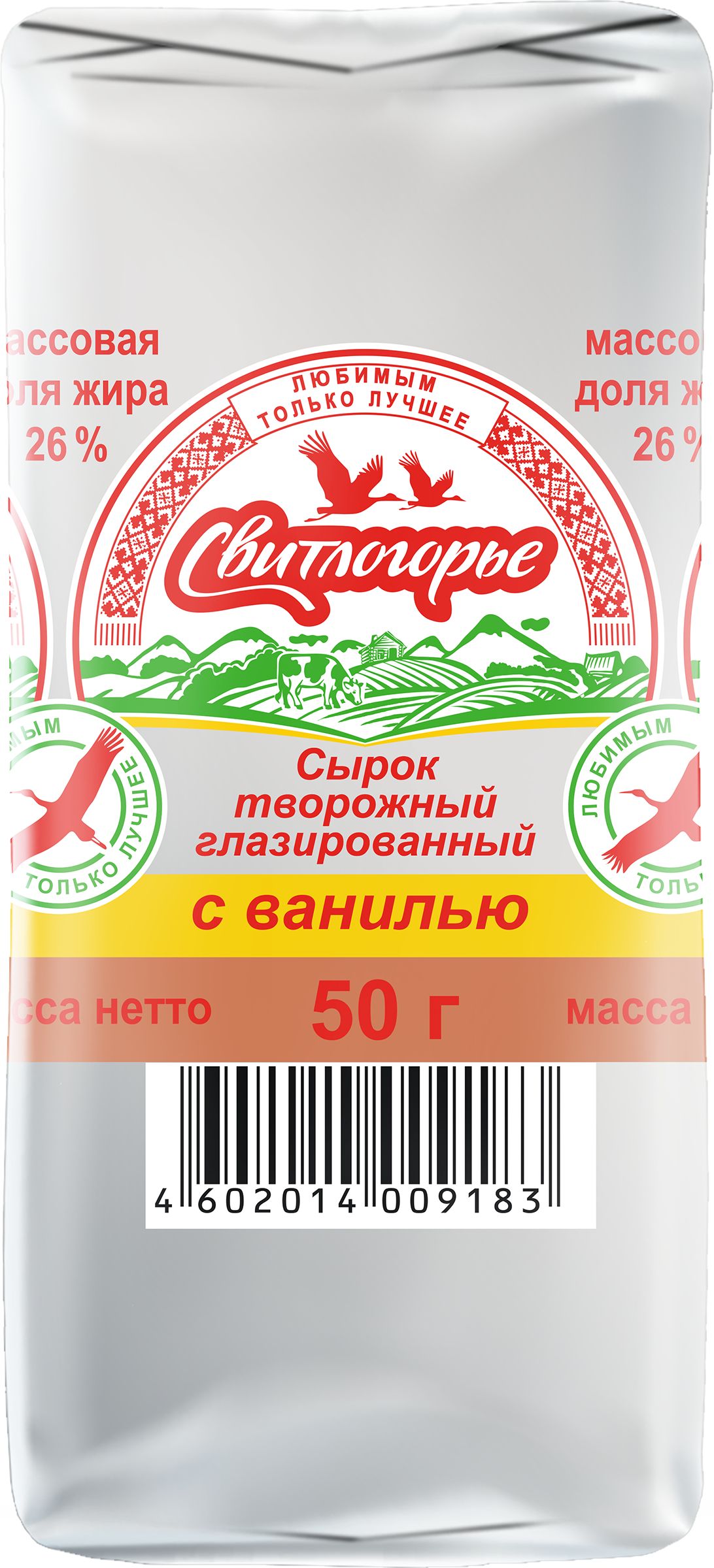 Сырок творожный СВИТЛОГОРЬЕ глазированный с ванилином 26%, без змж, 50г