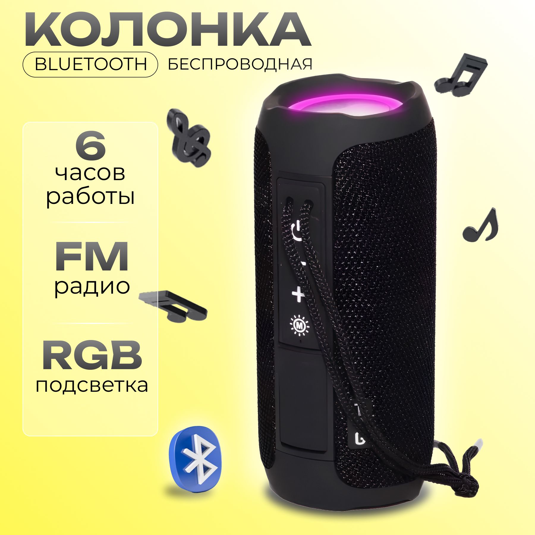 Колонка портативная / Беспроводная колонка Bluetooth с FM-радио / переносная акустическая система для телефона и компьютера