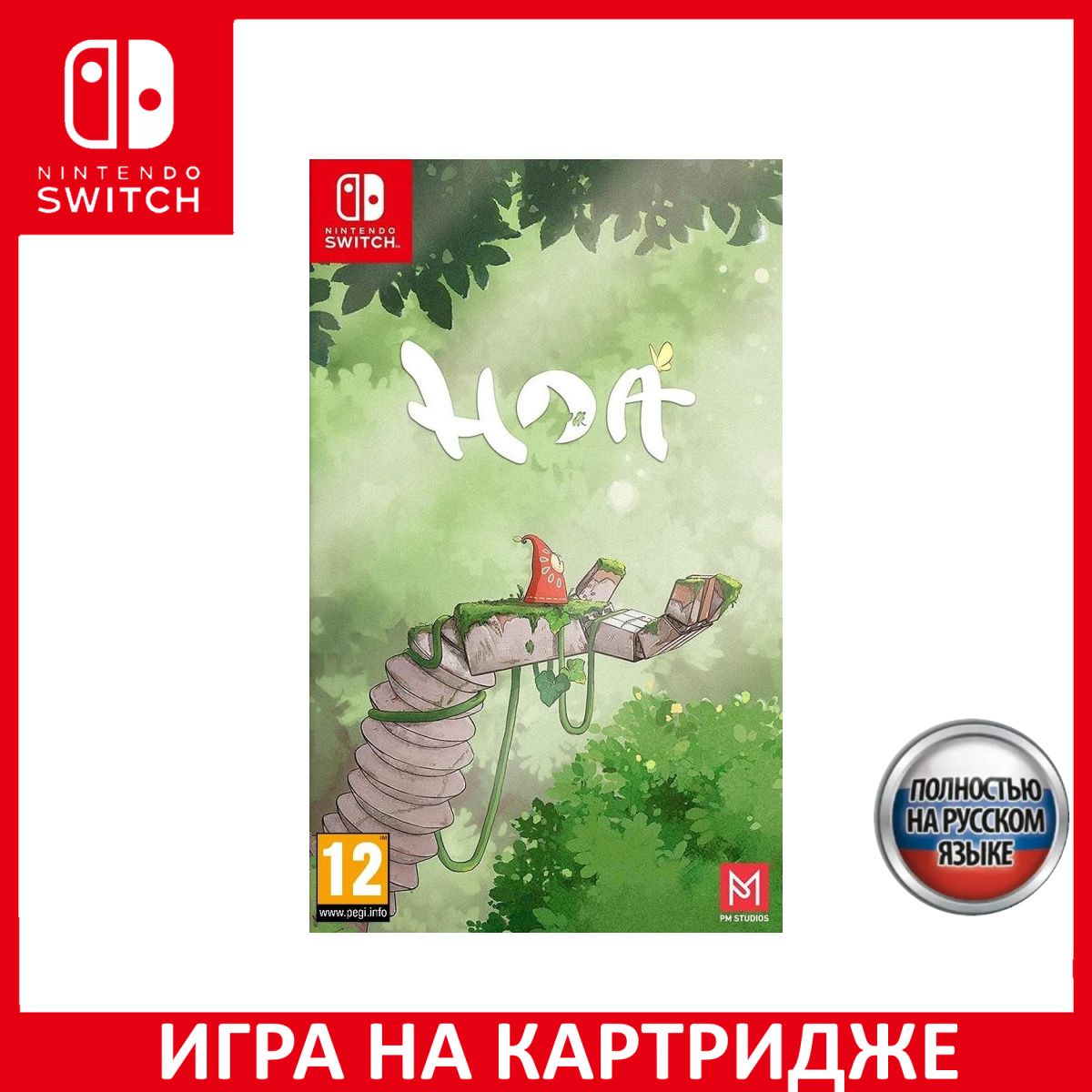 Игра Hoa Switch Русская Версия Картридж на Nintendo Switch