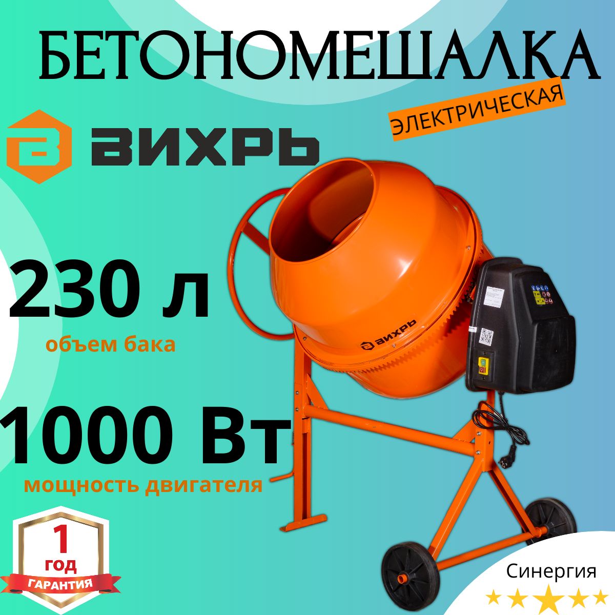 Купить Бетономешалку 230 В Самаре