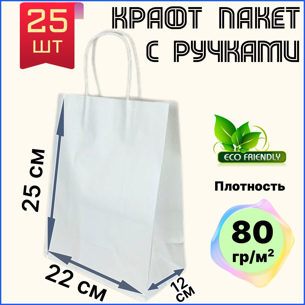 БУМИЗ Пакет подарочный 22х12х25 см, 25 шт.