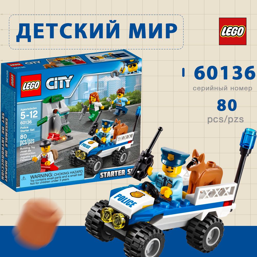 LEGO City 60136