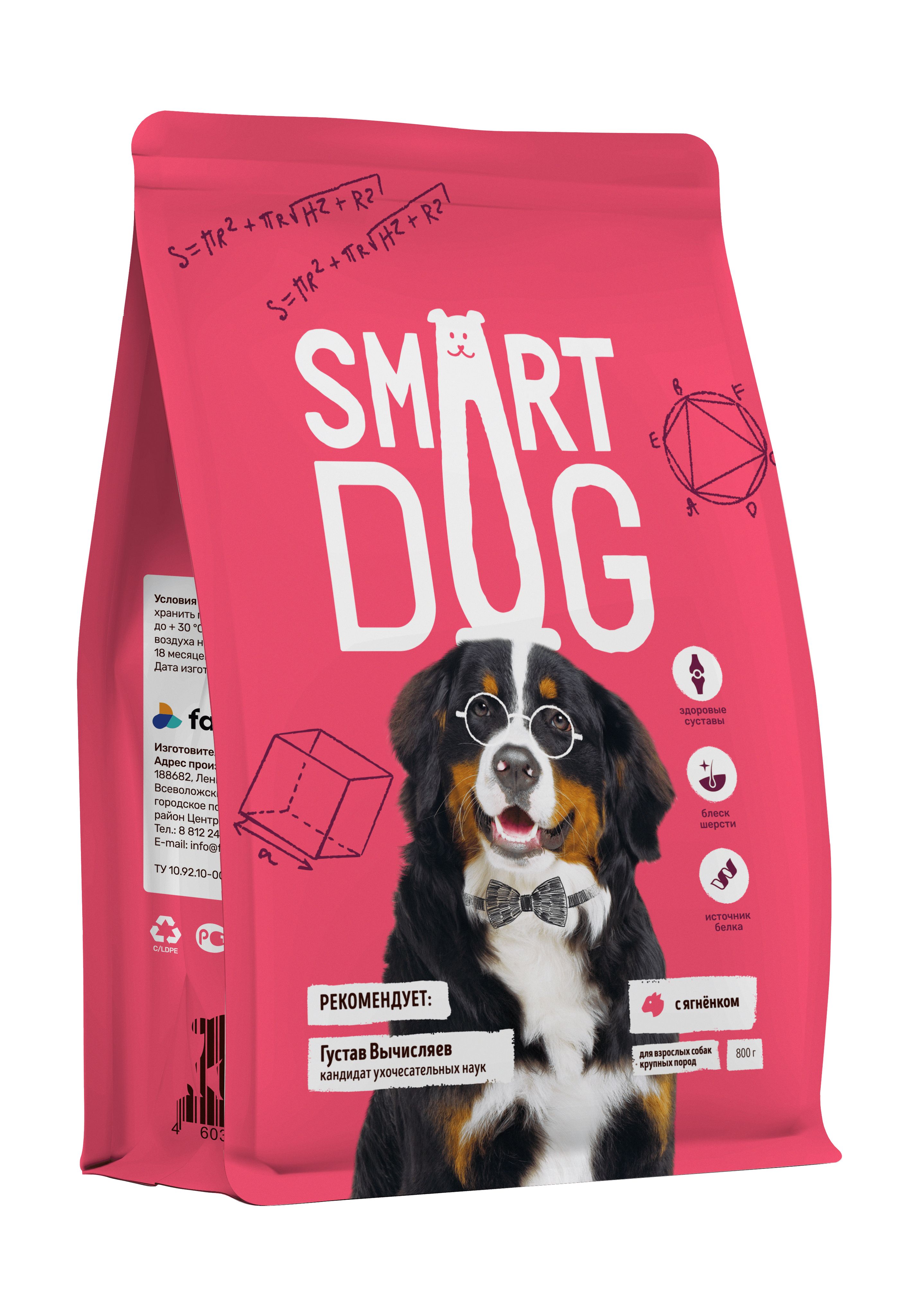 Купить Корм Смарт Дог