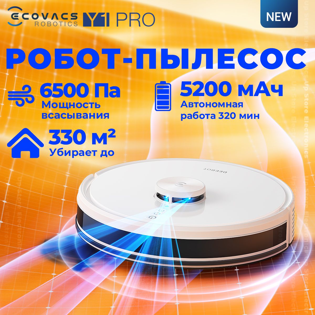 Робот пылесос с влажной и сухой уборкой ECOVACS DEEBOT Y1 Pro +для влажной уборки дома ,6500 па,белый,Технология предотвращения препятствий