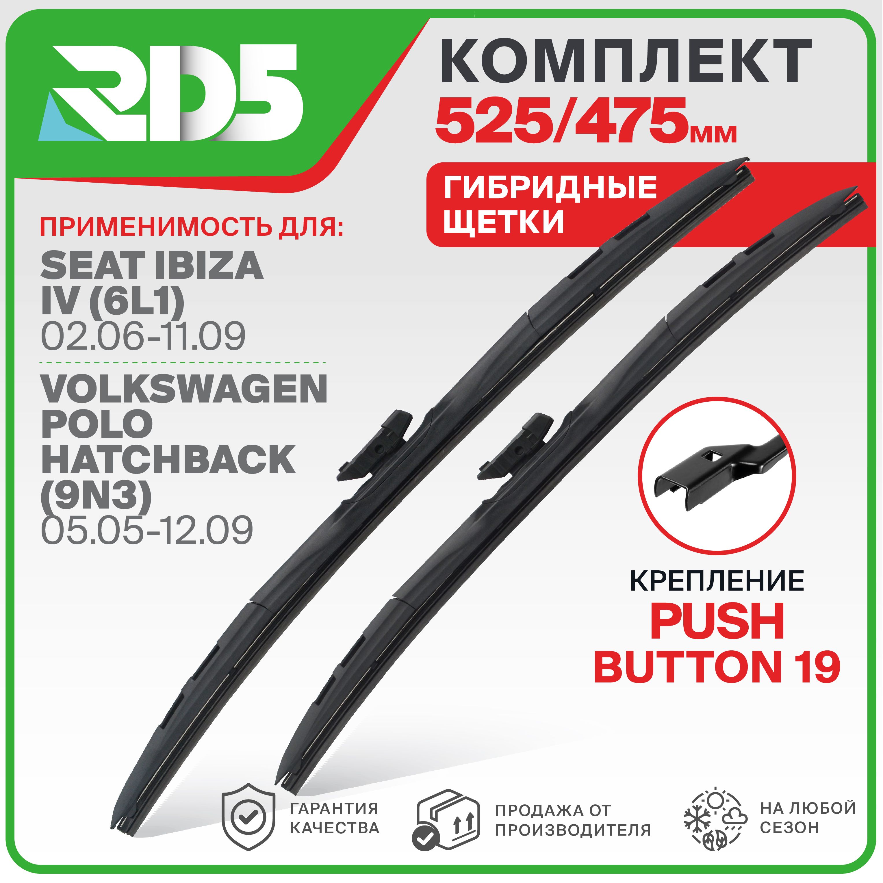 525 475. Osawa sw60. Статер 12. Osawa щетки стеклоочистителя. 525 475.