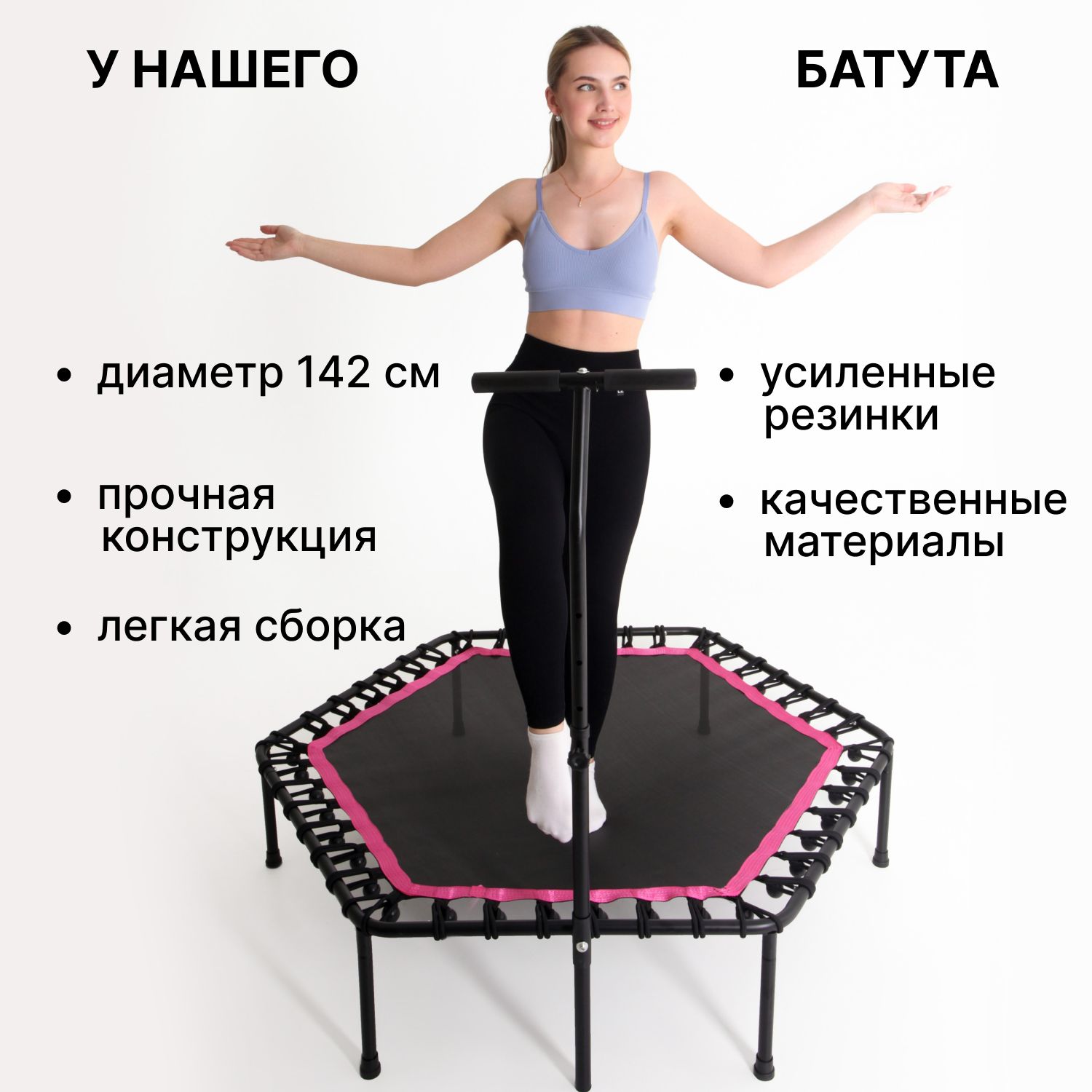 Батут / Батут для джампинга(图1)