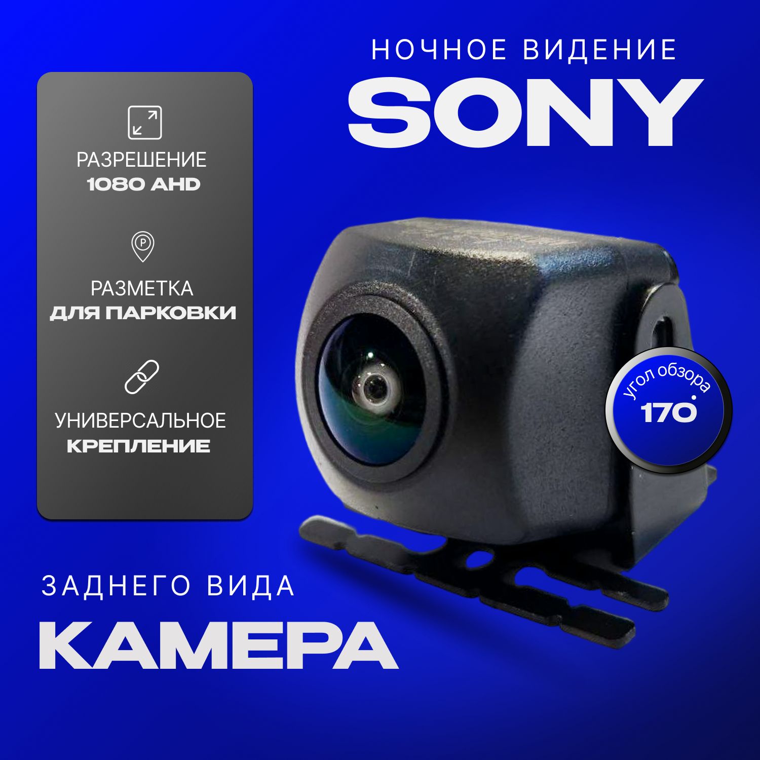 Камера заднего вида Камера...