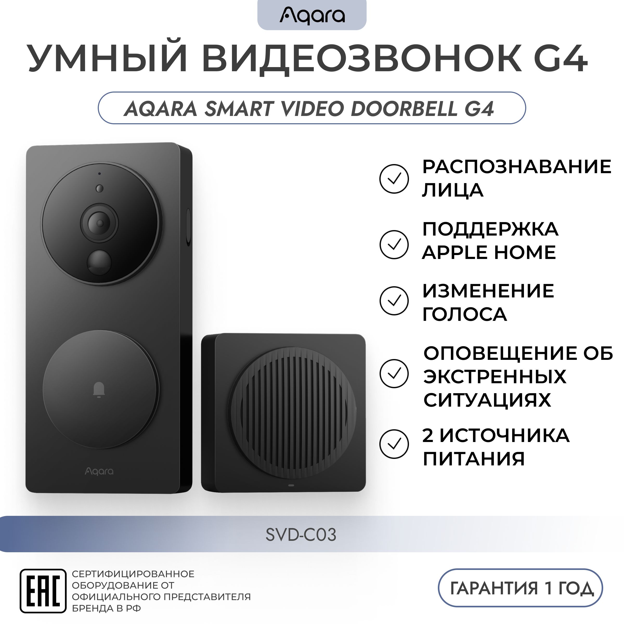 УмныйWI-FIвидеозвонок(видеодомофон)длядомаиофиса(SVD-C03)AQARA,SmartVideoDoorbell,Zigbee,умныйдом,регион-Россия