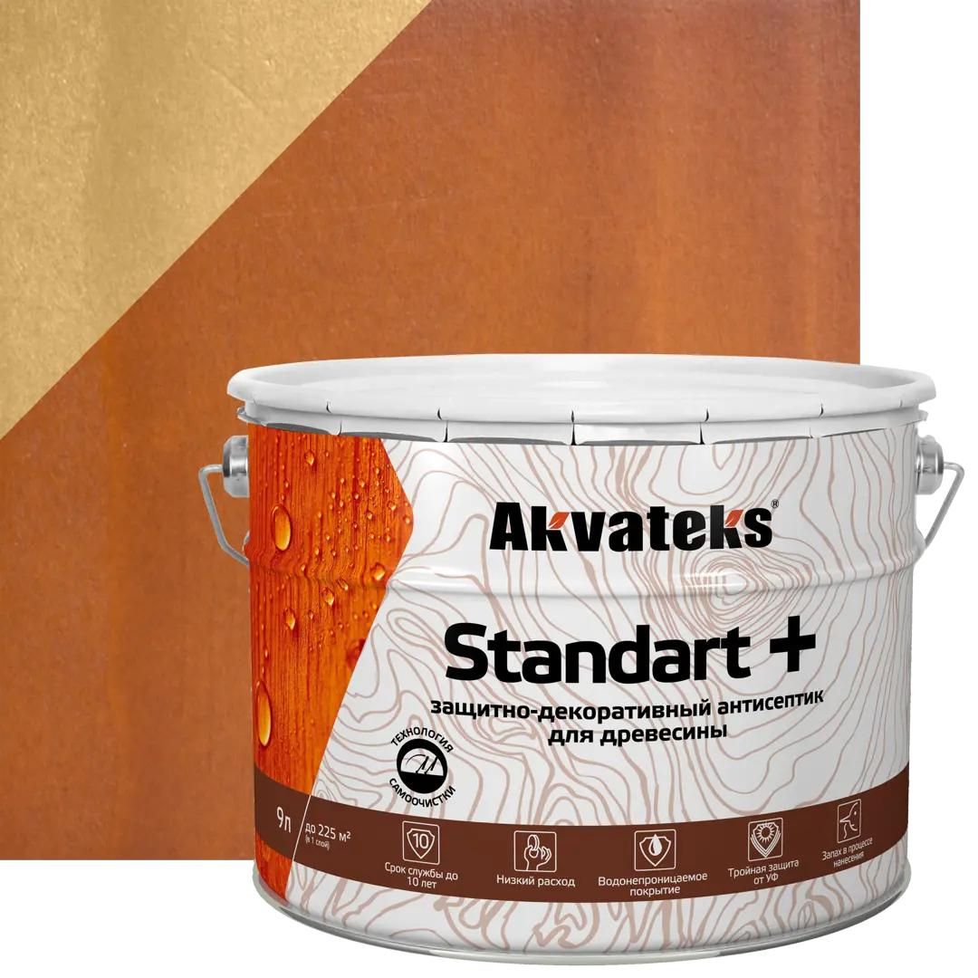 Akvateks standart. Akvateks standart