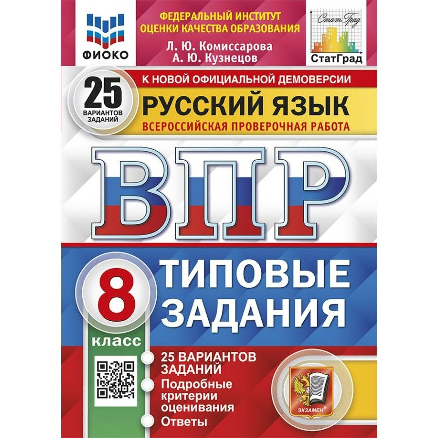 Решу впр физик