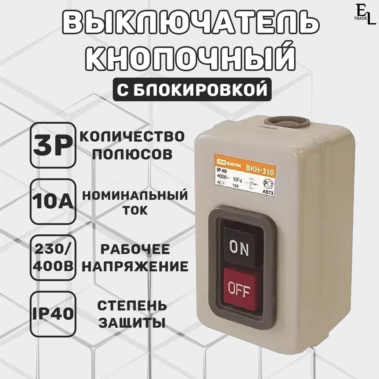 Выключатель TDM Electric, клавиш 2 шт, монтаж Открытый - купить с доставкой  по выгодным ценам в интернет-магазине OZON (931756170)