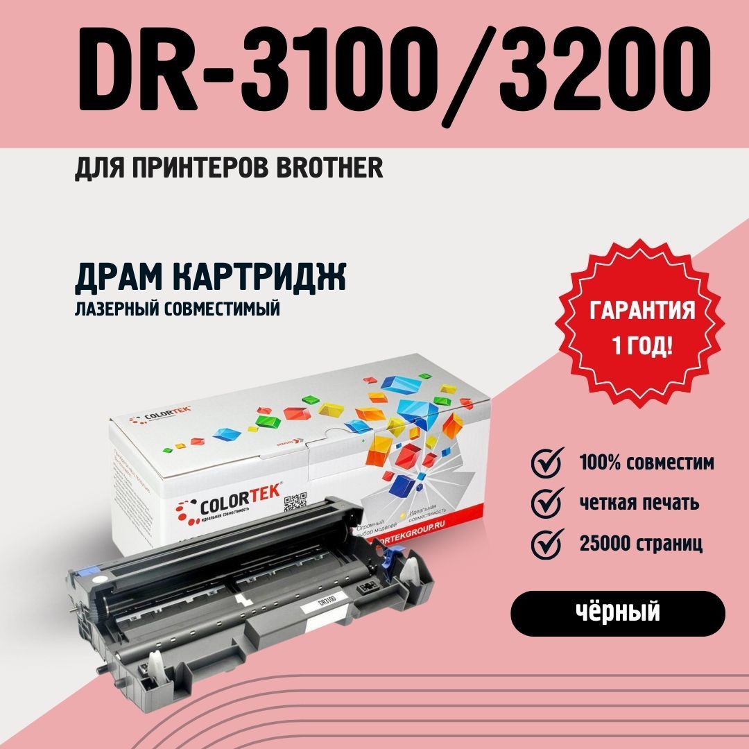 ФотобарабанColortekDR-3100/3200дляпринтеровBrother