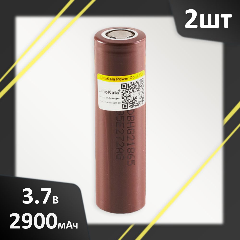 Аккумулятор2шт.Li-Ion2900mAh3.7ВLiitoKalaHG218650высокотоковыйнезащищенный