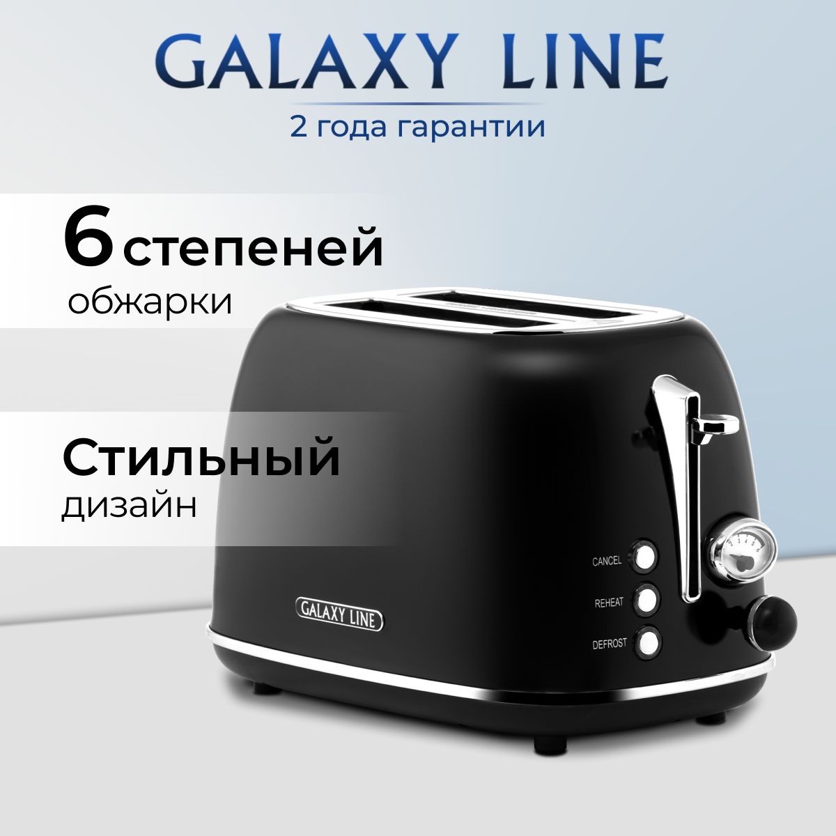 Тостер для хлеба GALAXY LINE GL2920