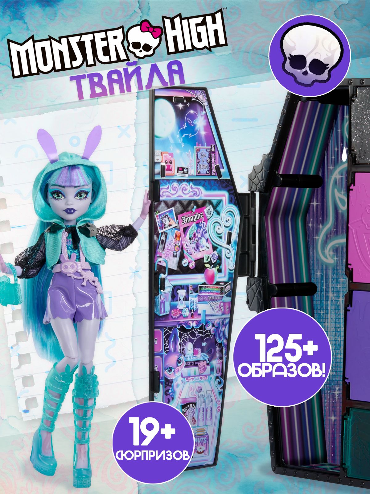 MonsterHighКуклаНеонТвайла19сюрпризовHNF82