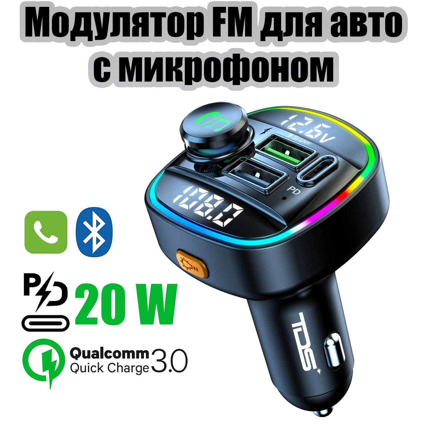 FM-модулятор трансмиттер автомобильный с Bluetooth TDS TS-CAF20