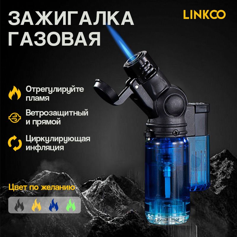 LINKCOГазоваязажигалка,35мл