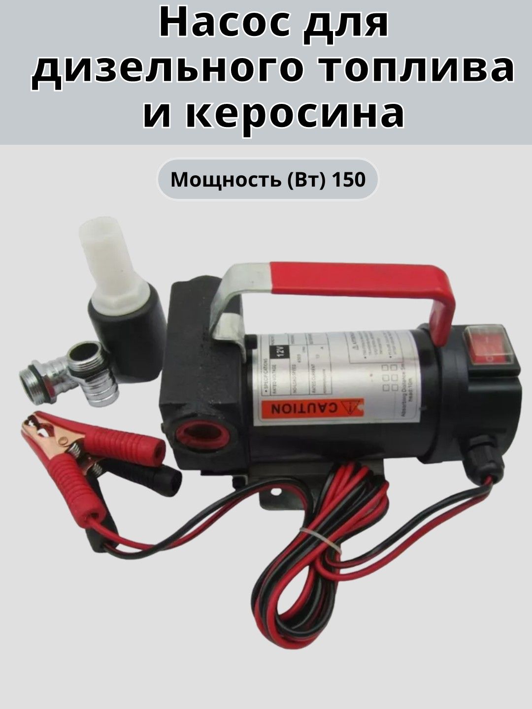 Купить 12 Вольтовую Помпу