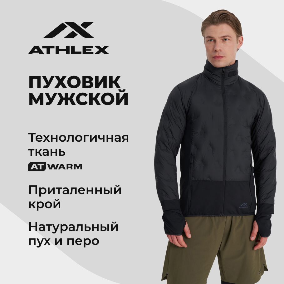 Куртка Athlex