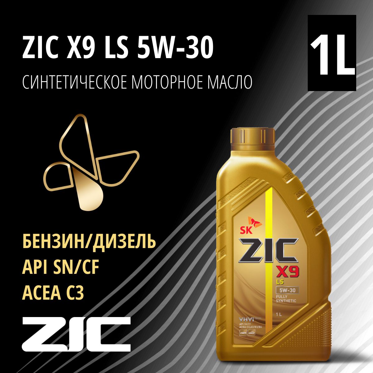 Zic Xq Ls 5w 30 Купить