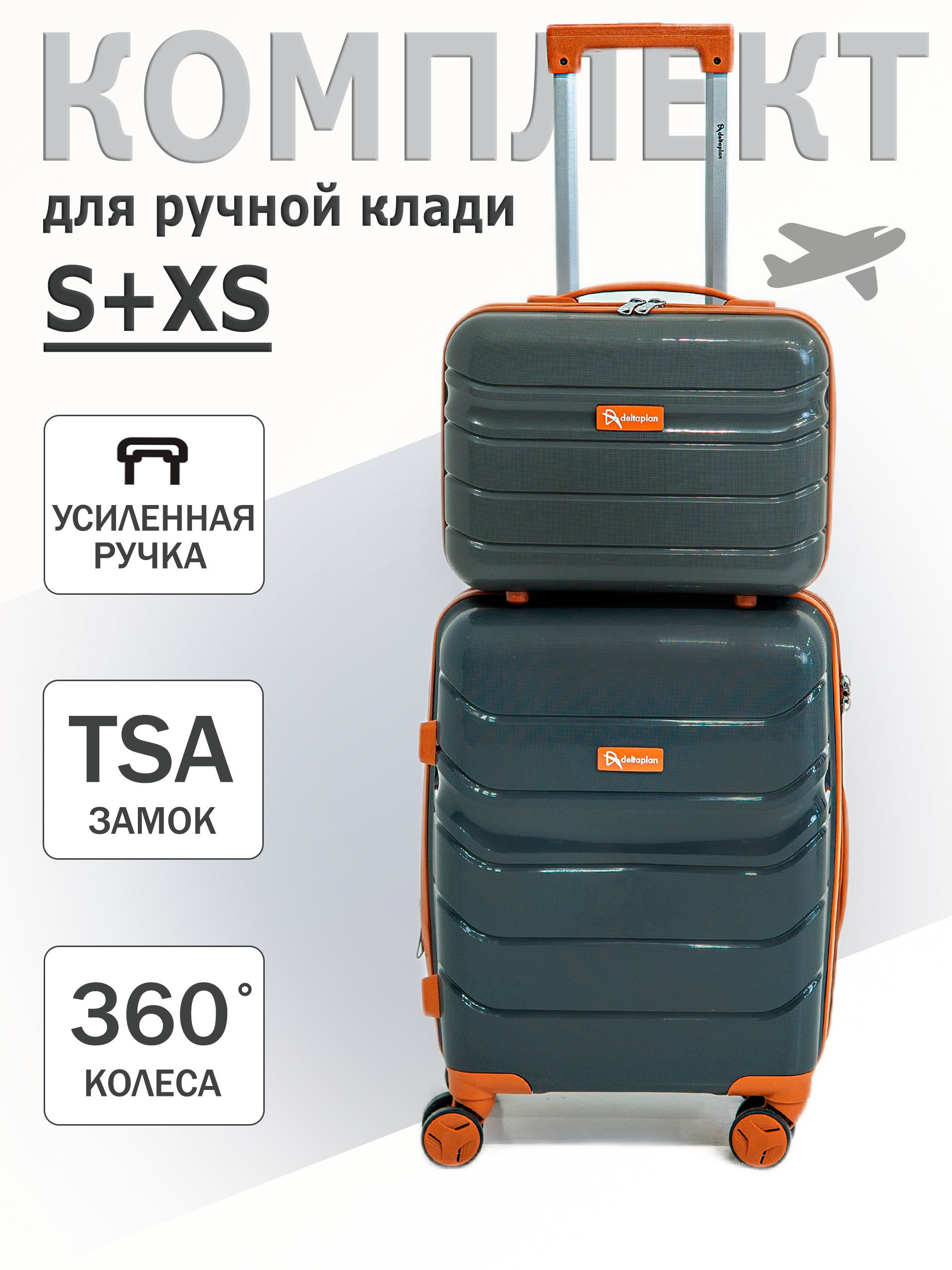 DELTAPLAN Комплект чемоданов Полипропилен 68 см 37 л купить на OZON по низкой цене (1134597371)