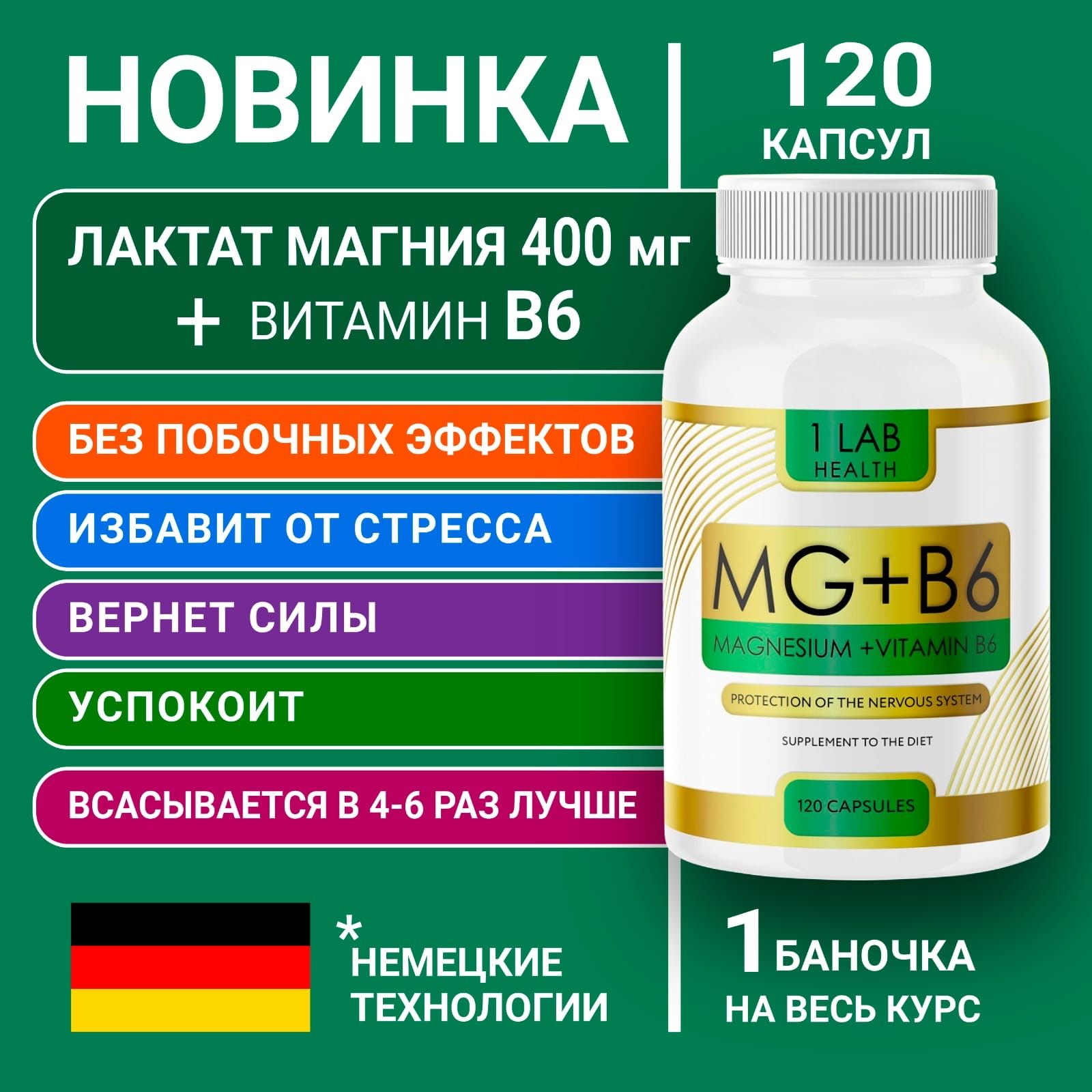 МагнийсвитаминомВ6(лактатмагнияипиридоксинагидрохлорид)