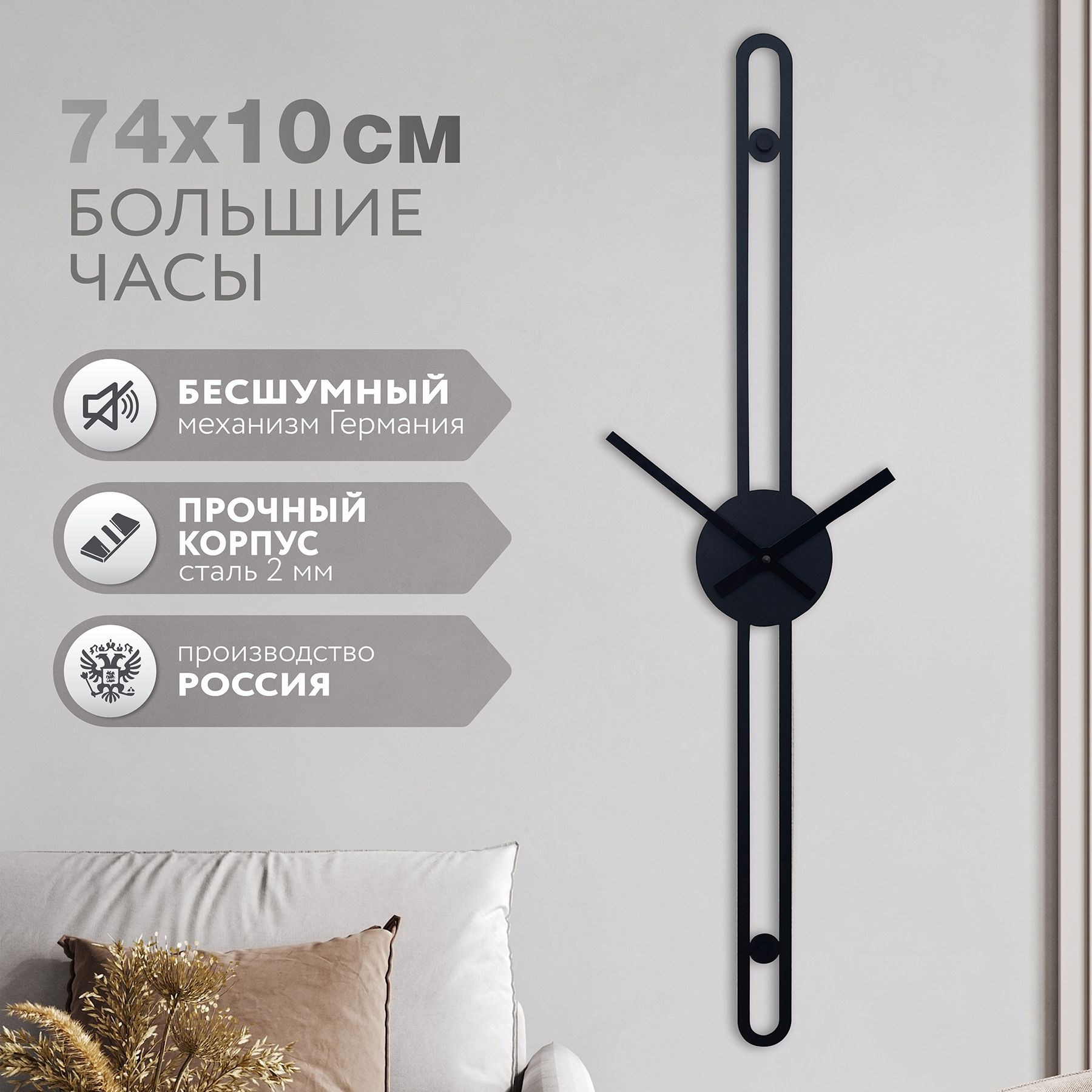 SteelWallDesign Настенные часы, 74 см х 10 см