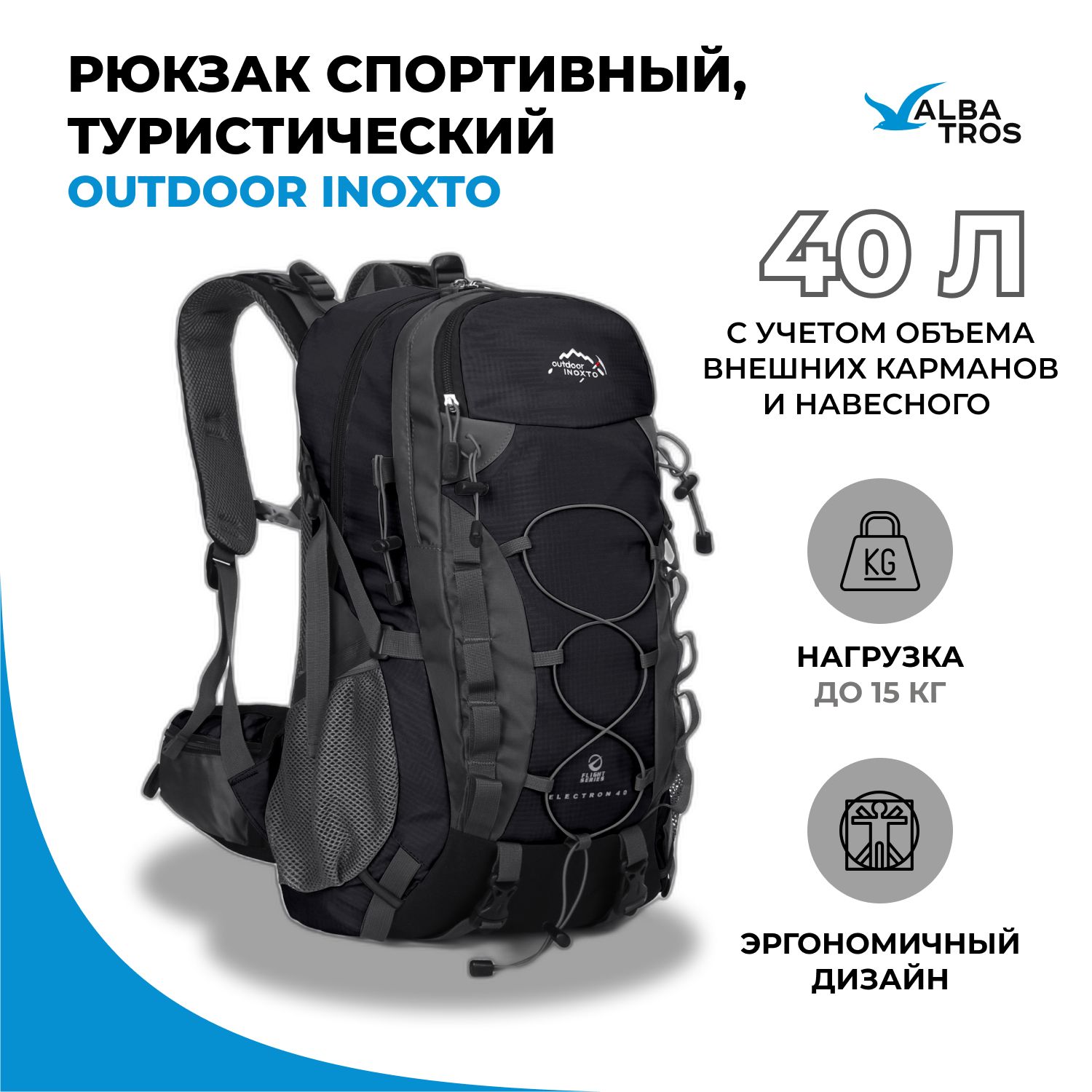 Рюкзакспортивный/туристический/городскойOUTDOORINOXTO40л.цветчерныйссерым