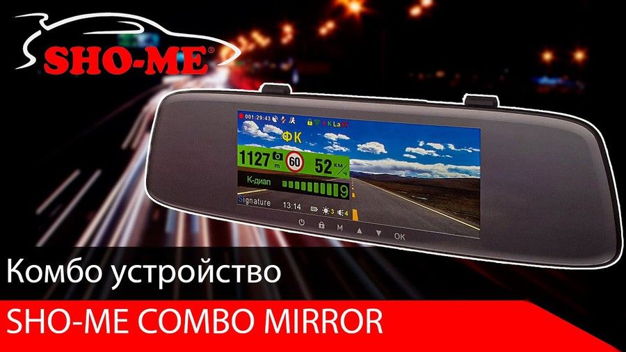 Радар-детекторсрегистраторомSho-meMirror