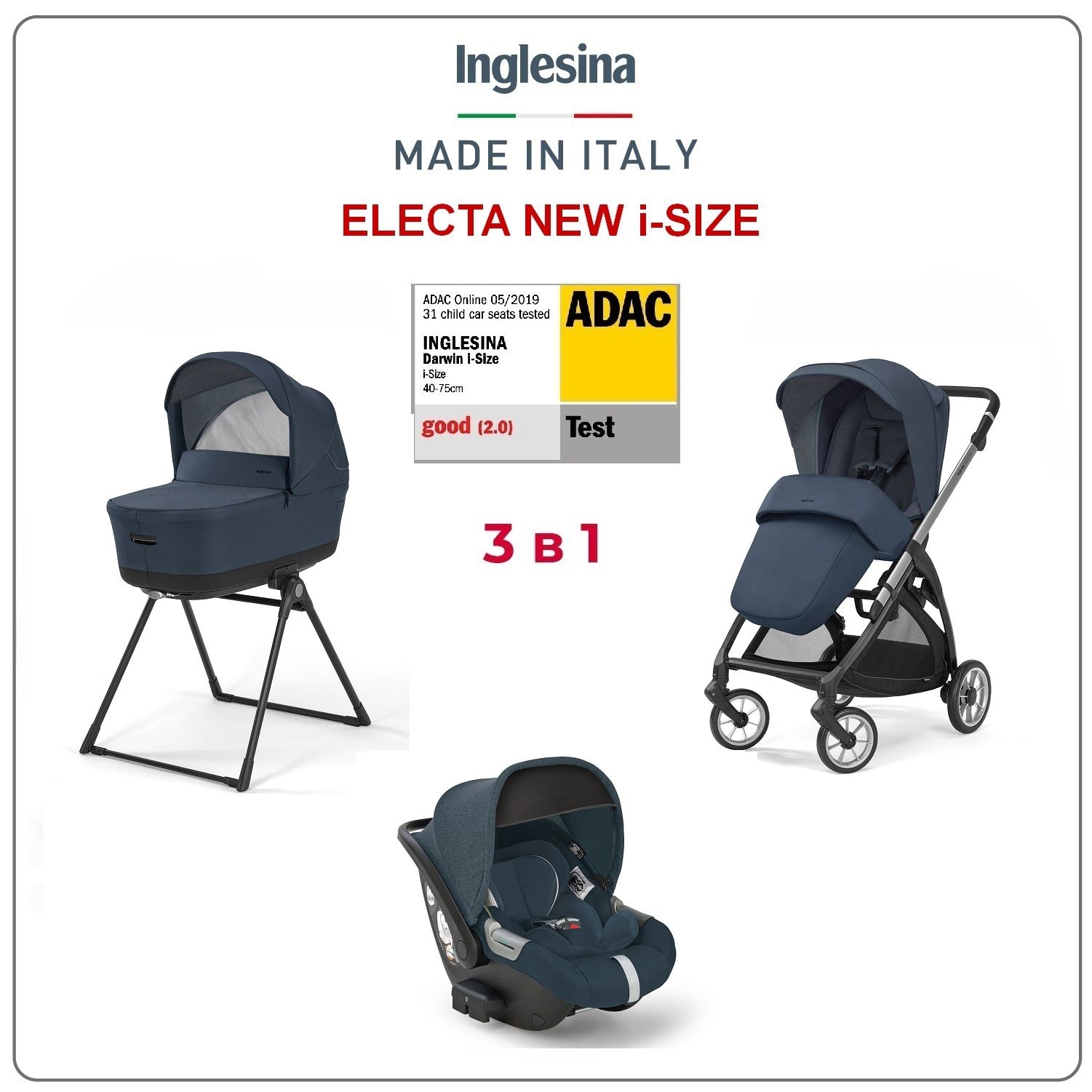 Коляска 3 в 1 i-Size Inglesina Electa с подставкой под люльку Standup, Hudson Blue