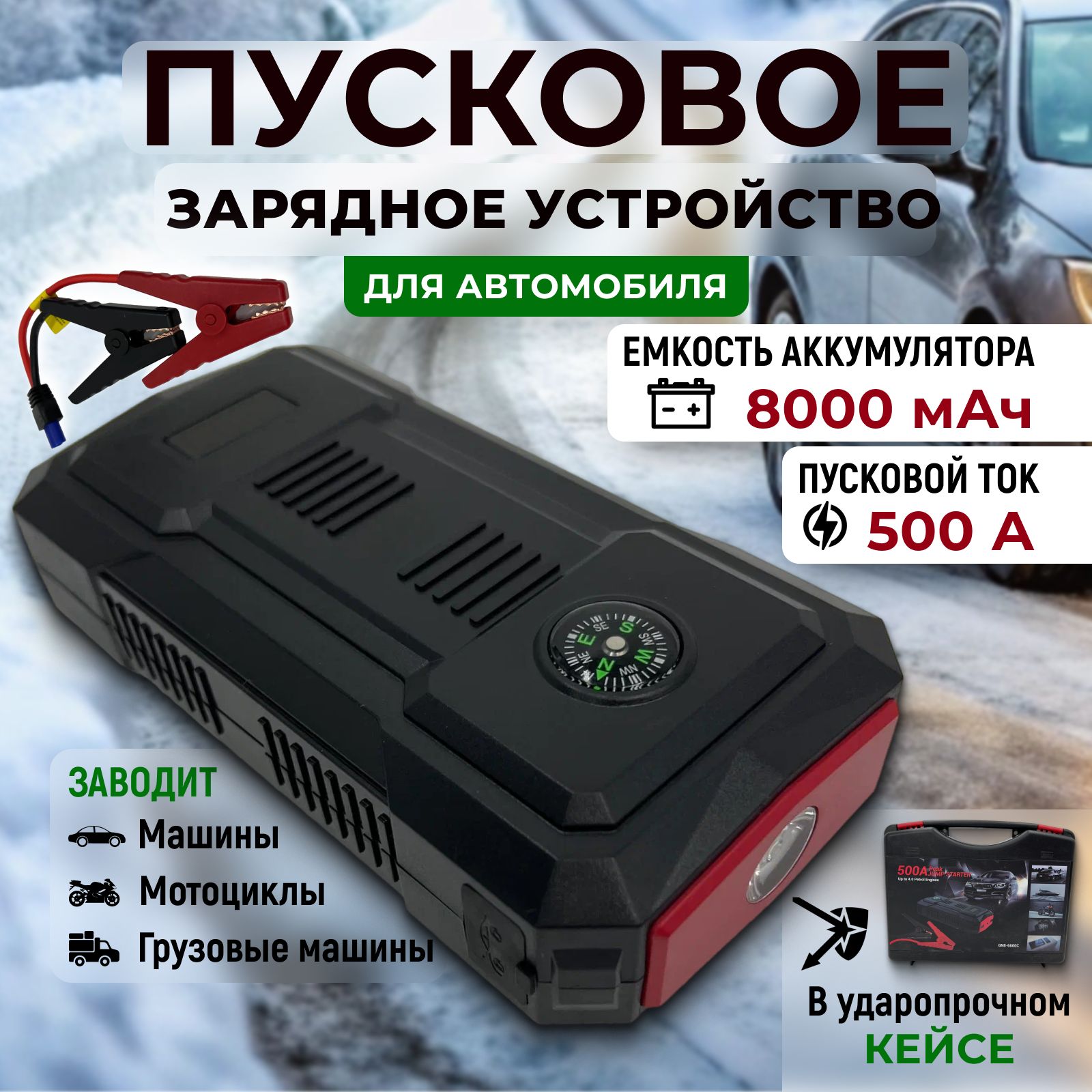 NeolineJumpStarter500A