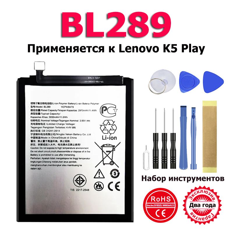 МобильныйаккумуляторLenovoK5PlayL38011(BL289)