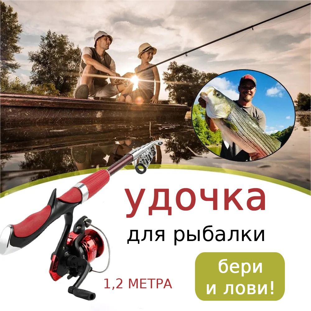 Удочка зимняя, рабочая длина: 120 см