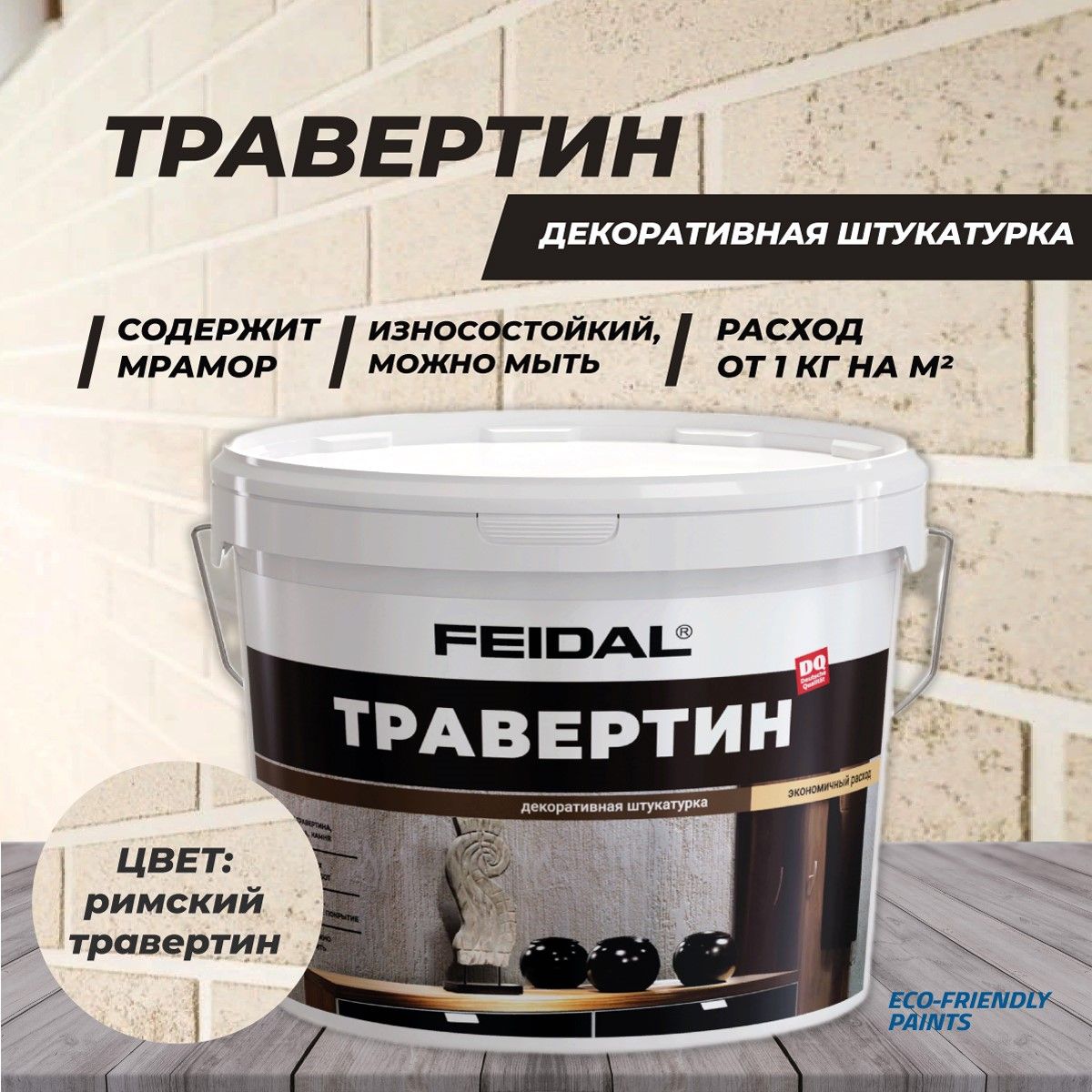 FEIDAL Декоративная штукатурка 16 кг