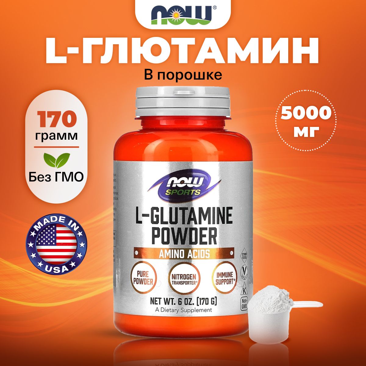 NOWL-Glutamine500mg,ЛГлютамин,чистыйпорошок170г,Аминокислота,длянаборамышечноймассы,дляиммунитетавзрослым,дляпищеварения