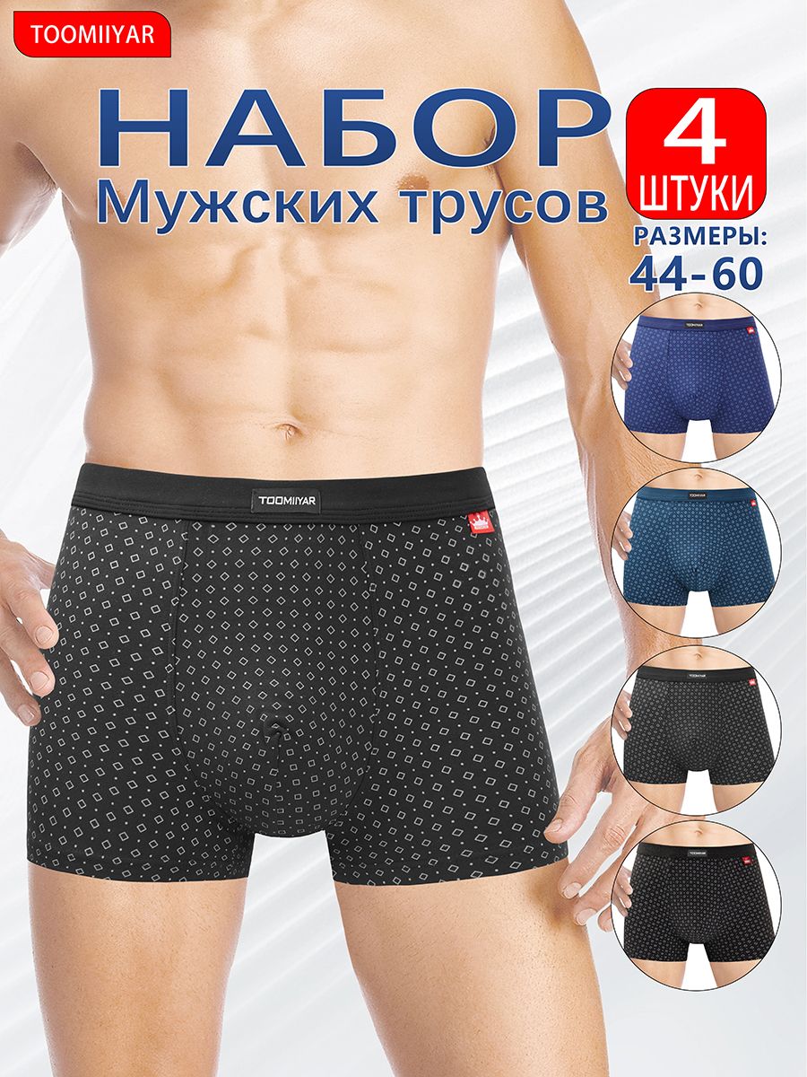 Комплекттрусовбоксеры,брифыTOOMIIYARНижнеебелье,4шт