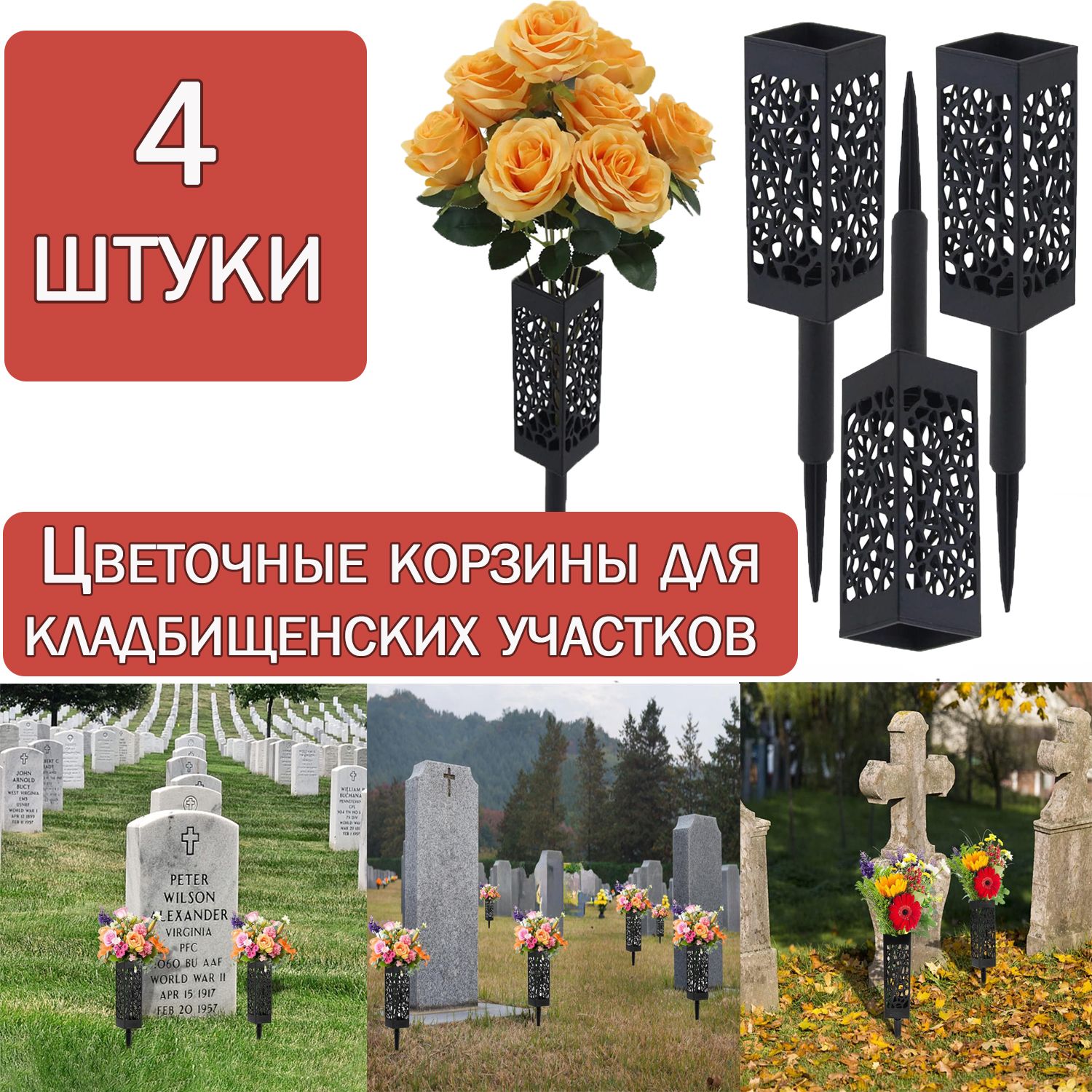 Ритуальнаявазаажурнаяквадратнаянаколышке4штRYD
