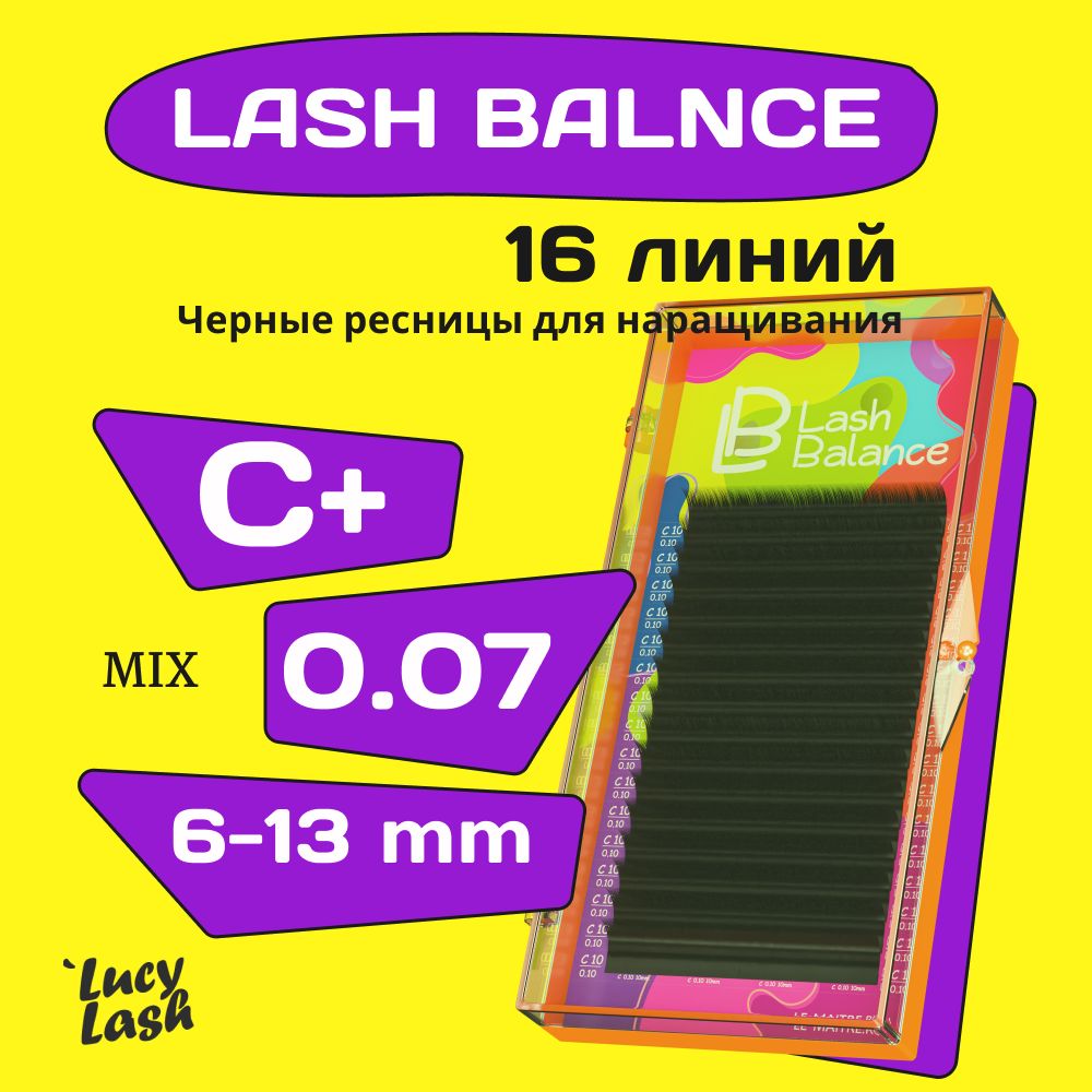 Le Maitre ресницы Lash Balance C+ 0.07 MIX 6-13 mm