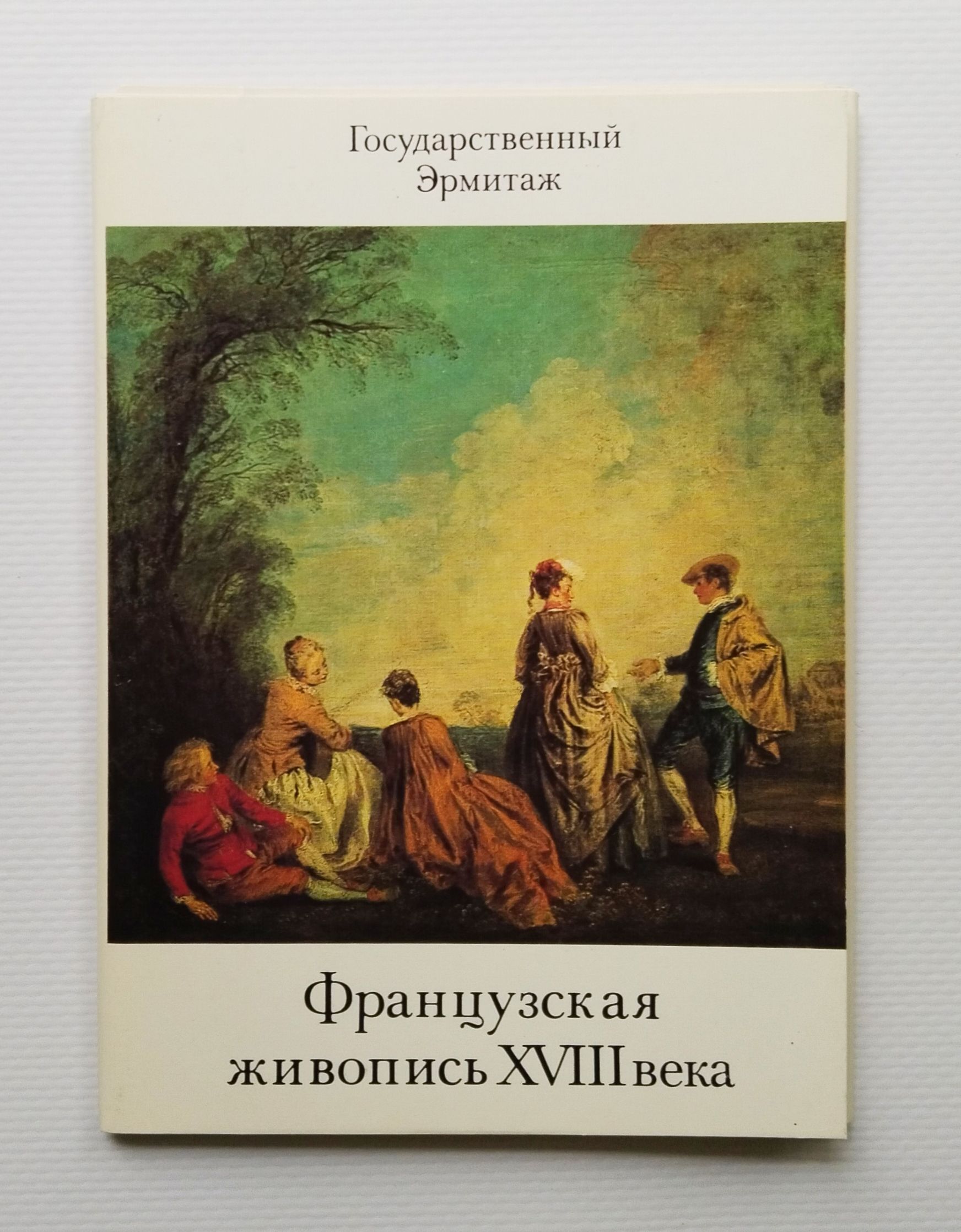 Набор винтажных почтовых открыток, СССР