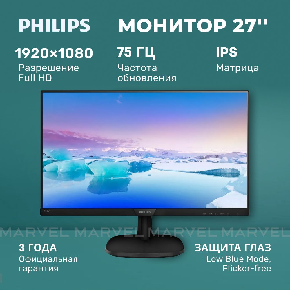 МониторPhilips278M1R/00