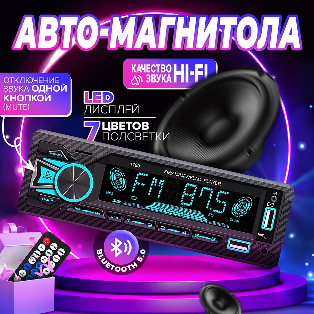 Автомагнитола Pioneer в авто 1 DIN, USB, AUX, 4,7 дюйма, Bluetooth 5.0