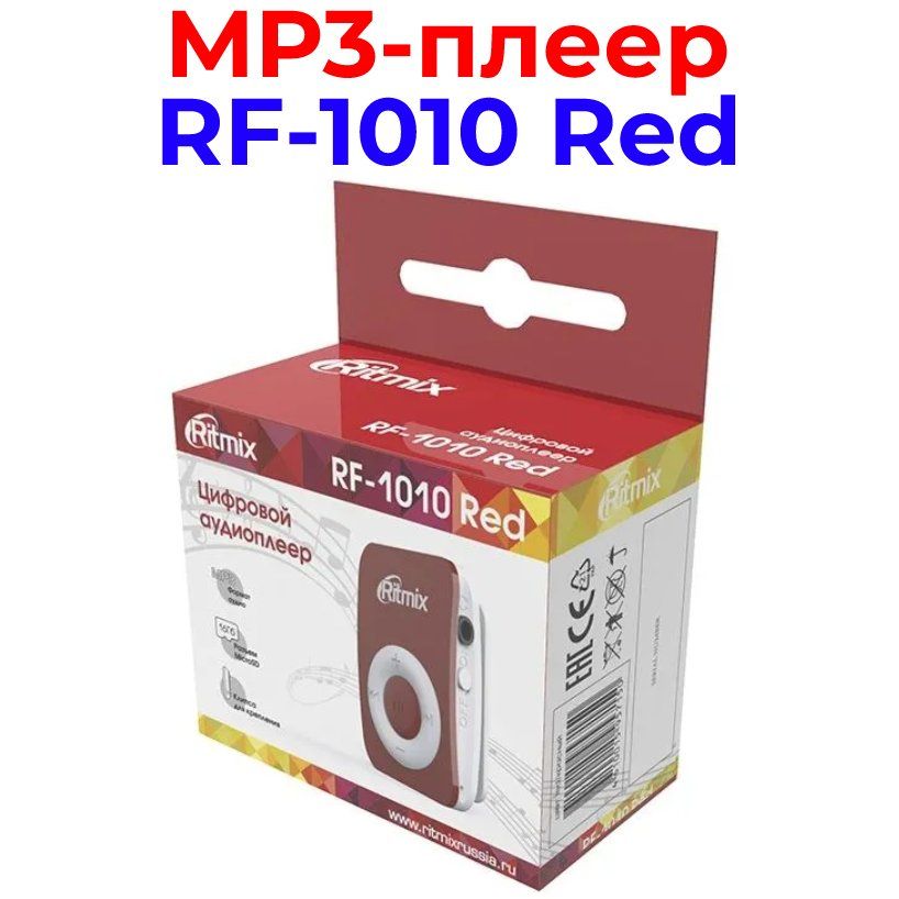 MP3-плеерRF-1010сослотомmicroSD(красный)