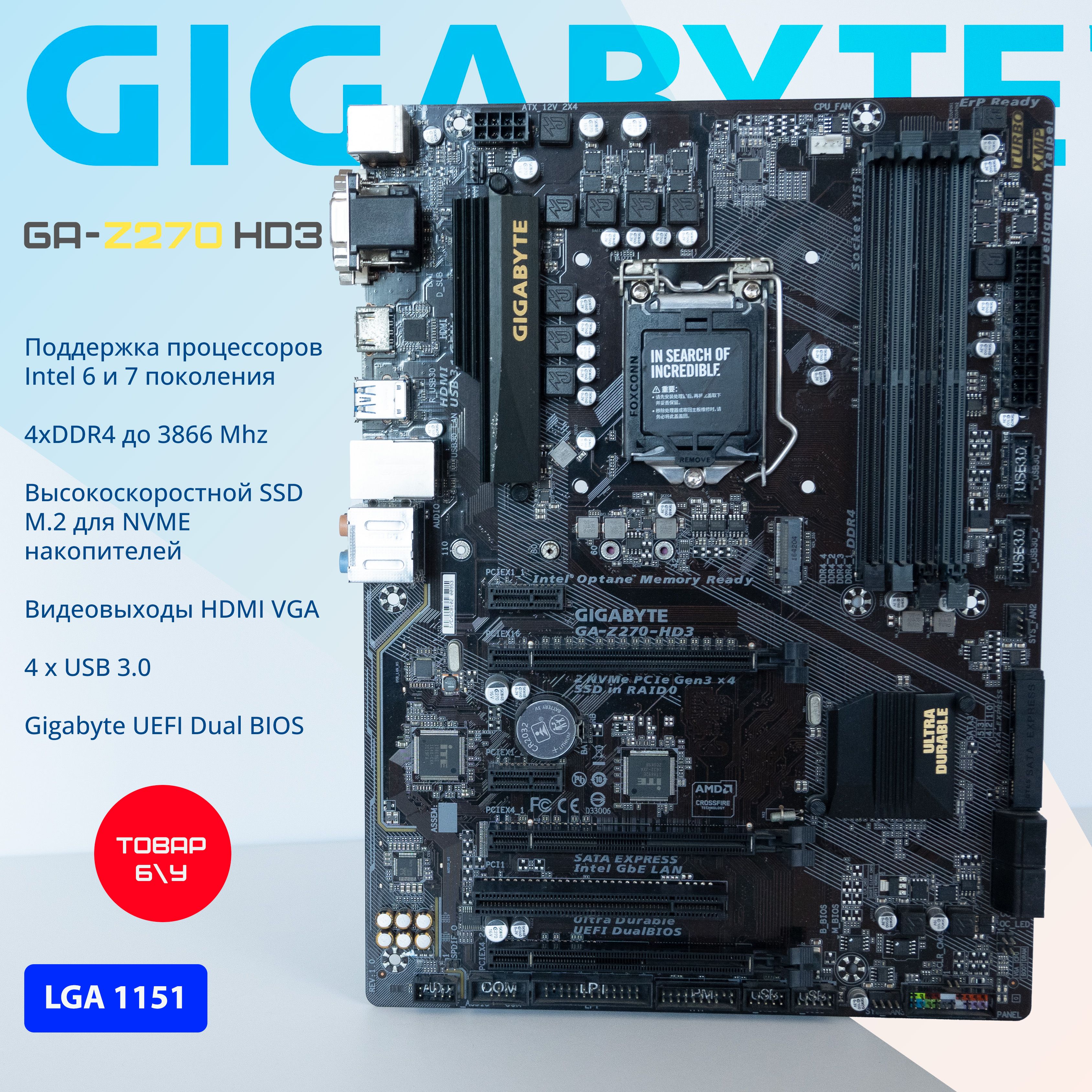 GigabyteМатеринскаяплатаGA-Z270-HD3DDR4LGA1151M.2ATX